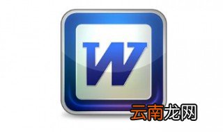 word怎么上下移动文字快 6步教你上下移动文字快