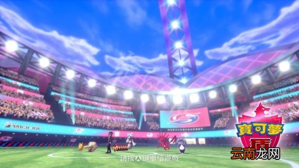 宝可梦剑盾一周目通关队伍搭配建议 宝可梦剑盾通关阵容推荐_网