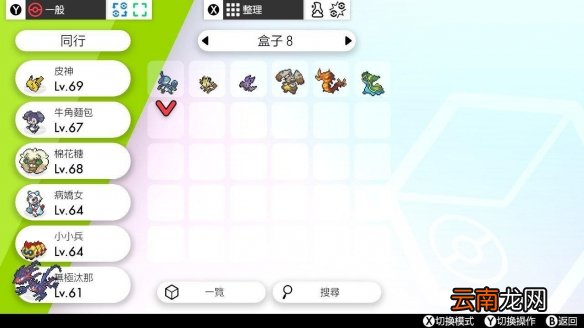 宝可梦剑盾一周目通关队伍搭配建议 宝可梦剑盾通关阵容推荐_网