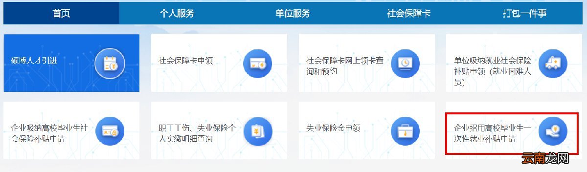 西安就业补贴需要现场提交资料吗