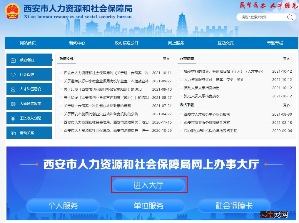西安就业补贴需要现场提交资料吗