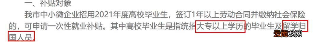 西安企业招用成考自考毕业生可以申请就业补助吗