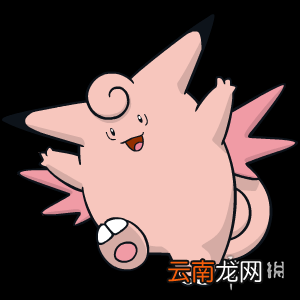 宝可梦剑盾妖精系宝可梦有哪些 剑盾妖精属性精灵图鉴大全 拉鲁拉丝_网