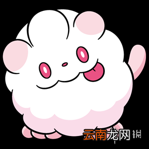 宝可梦剑盾妖精系宝可梦有哪些 剑盾妖精属性精灵图鉴大全 拉鲁拉丝_网