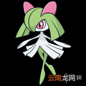 宝可梦剑盾妖精系宝可梦有哪些 剑盾妖精属性精灵图鉴大全 拉鲁拉丝_网