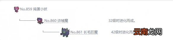 宝可梦剑盾妖精系宝可梦有哪些 剑盾妖精属性精灵图鉴大全 拉鲁拉丝_网