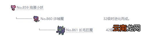 宝可梦剑盾妖精系宝可梦有哪些 剑盾妖精属性精灵图鉴大全 拉鲁拉丝_网