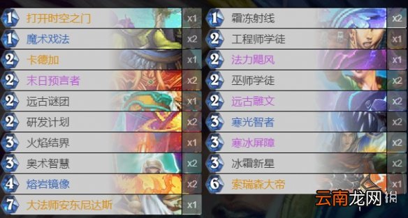 炉石传说无限火球法卡组推荐2020 狂野模式无限火球法怎么组