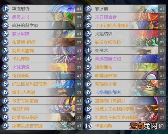 炉石传说狂野宇宙银河法卡组推荐 2020狂野构筑宇宙银河法