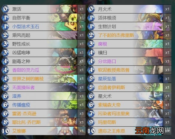 炉石传说宇宙蓝龙德卡组推荐 2020狂野传说卡组宇宙蓝龙德