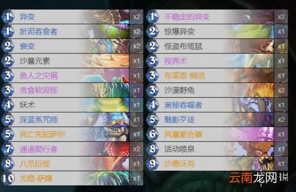 炉石传说狂野进化萨卡组推荐 2020狂野构筑进化萨