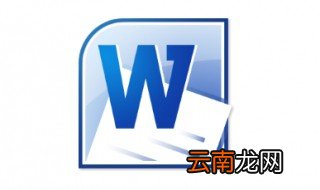 多个word按顺序合并成一个 看完你就懂了