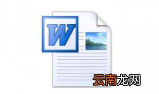怎么可以把word文档变成三列 看完你就明白了