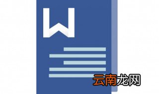 word2007橡皮擦在哪 教你使用word2007橡皮擦