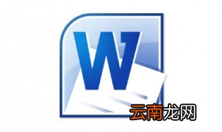 word自带的标题大纲无法修改 标题大纲无法修改的解决方法