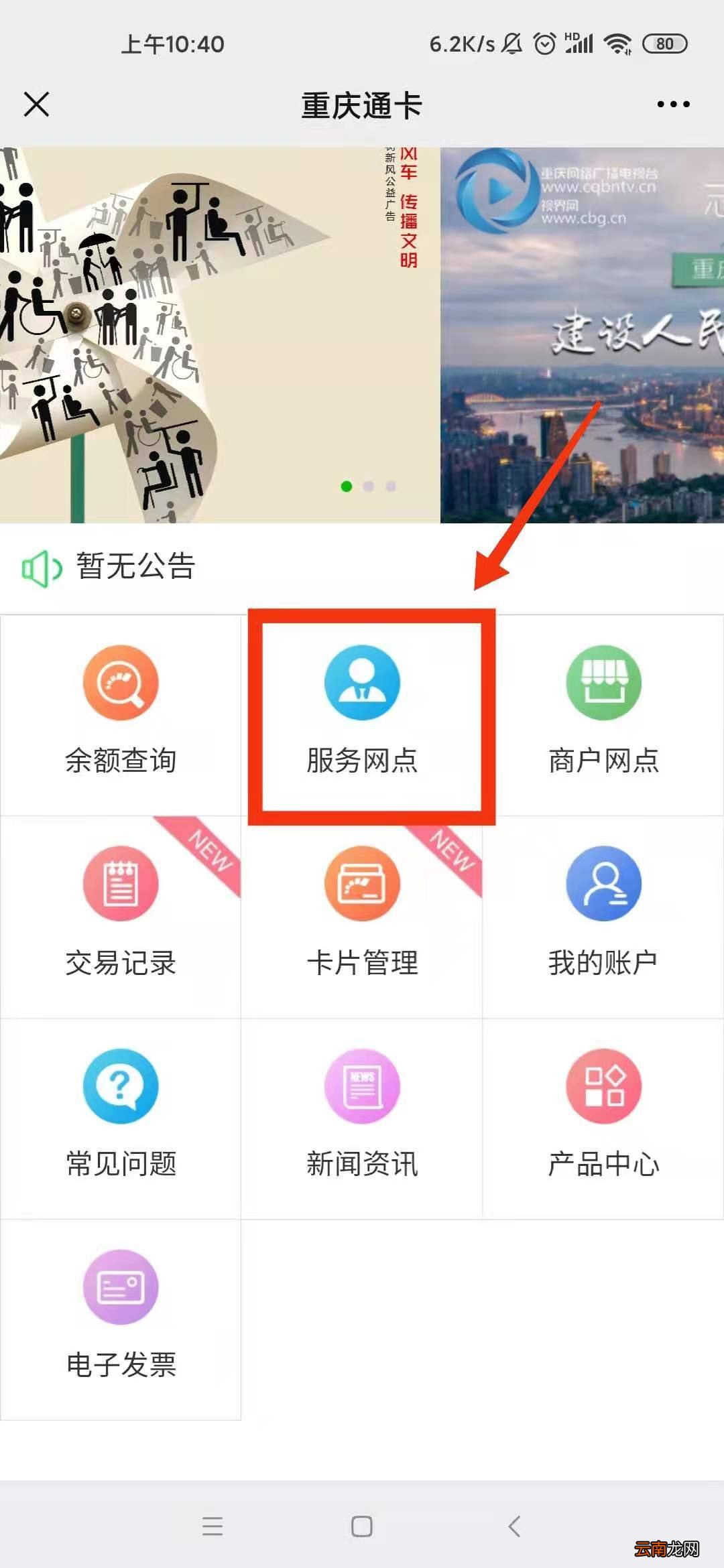 重庆交通畅通卡520推出3D畅通卡