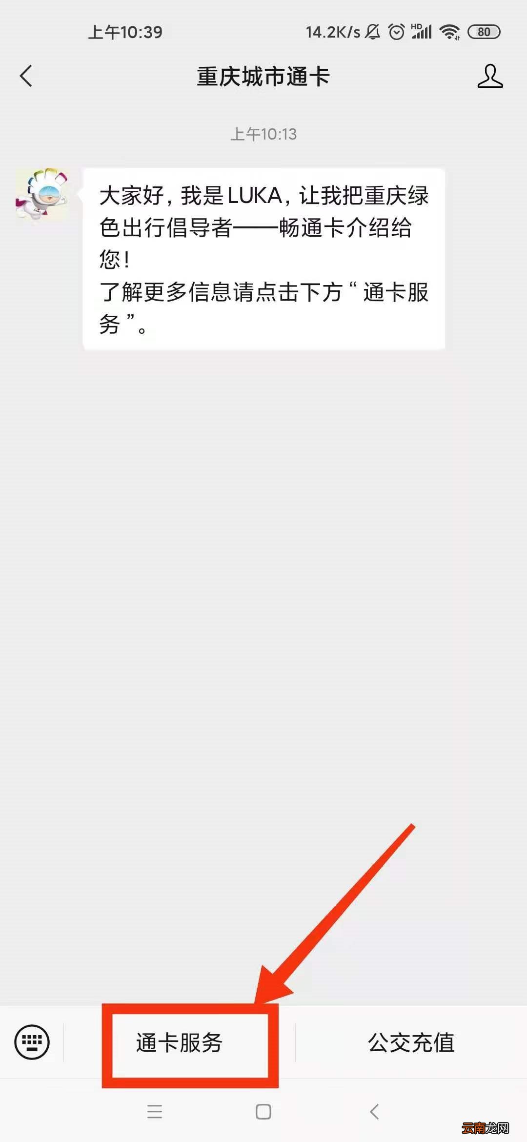 重庆交通畅通卡520推出3D畅通卡