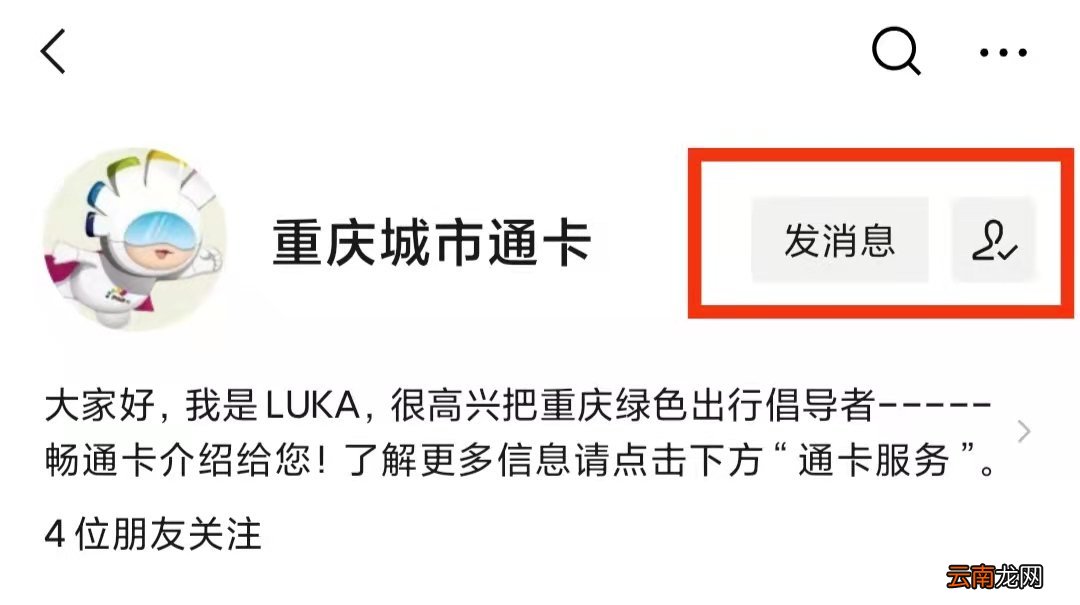 重庆交通畅通卡520推出3D畅通卡