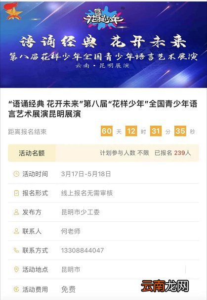 2022昆明红领巾奖章争章活动时间+活动内容