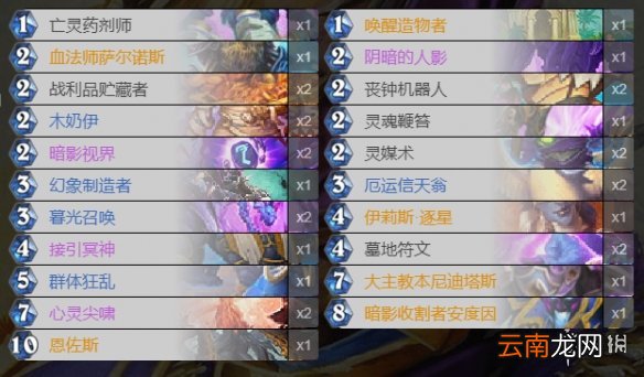 炉石传说狂野大鸽牧卡组推荐 大鸽牧卡组构筑分享