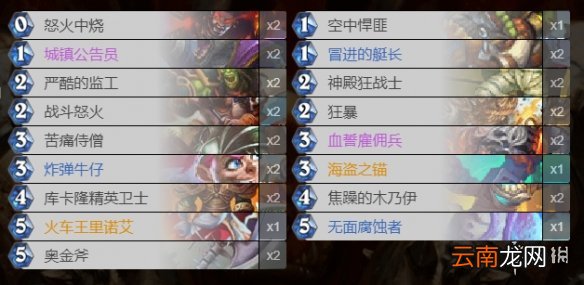 炉石传说打脸战卡组推荐 2020标准传说卡组快攻打脸战