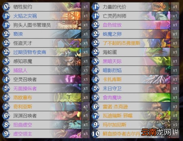 炉石传说宇宙魔块术卡组推荐 狂野宇宙魔块术卡组构筑分享