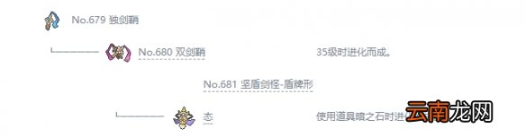 宝可梦剑盾钢系宝可梦属性全介绍 剑盾钢属性精灵有哪些 钢铠鸦_网