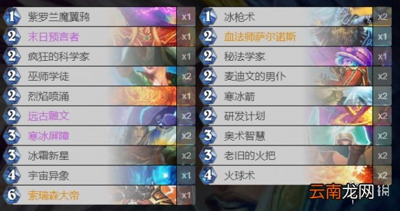炉石传说狂野冰法卡组推荐 2020巨龙降临冰法构筑分享