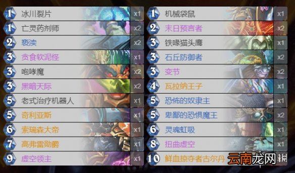 炉石传说手游快乐术是什么 2020狂野模式快乐术卡组推荐