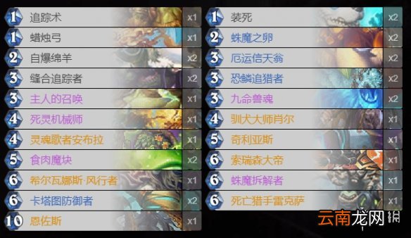 炉石传说亡语猎卡组推荐 2020狂野模式传说卡组亡语猎构筑分享