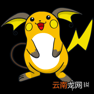 宝可梦剑盾电系宝可梦图鉴汇总 宝可梦剑盾电系宝可梦有哪些 虫电宝_网