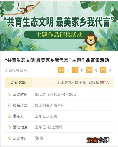 附时间+活动内容 2022昆明五华区红领巾奖章争章活动攻略