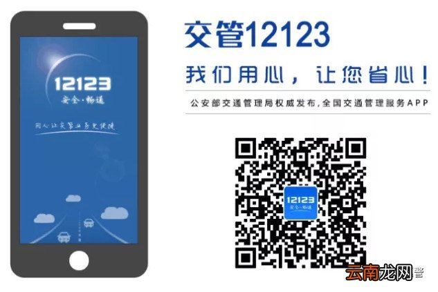 重庆驾驶证交管12123网上办理流程