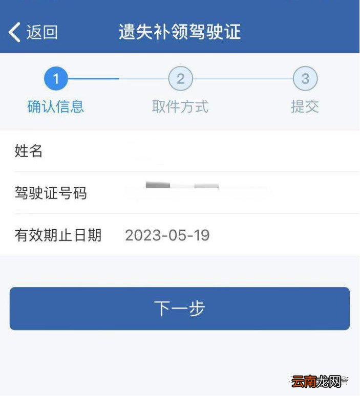 重庆驾驶证交管12123网上办理流程