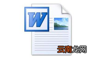 word去除格式 5步教你word去除格式