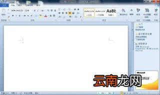 word2010总提示无法创建工作文件 告诉你解决方法