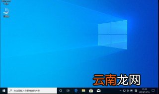 Win10桌面图标不见了怎么办 教你简单的处理方法