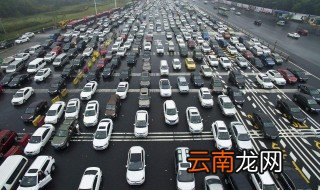 高速堵车太久怎么投诉 遇到高速堵车应该怎么办