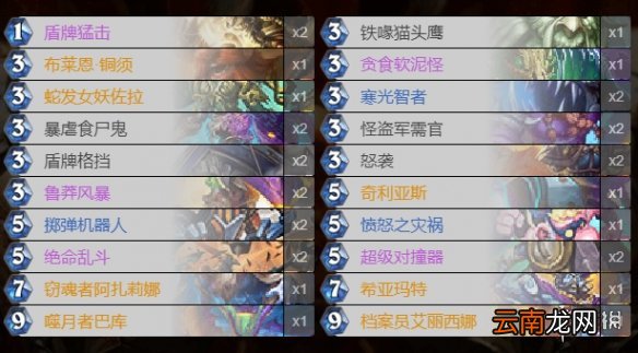 炉石传说奇数战卡组2020 狂野奇数防战卡组推荐