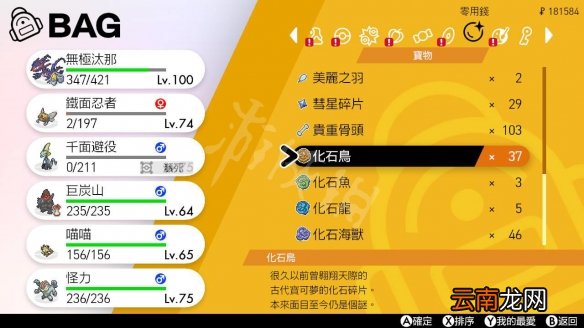 宝可梦剑盾挖矿兄弟选哪个好 挖矿掉落获得实测几率一览_网