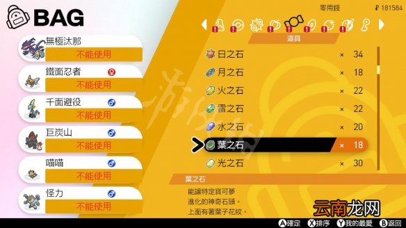 宝可梦剑盾挖矿兄弟选哪个好 挖矿掉落获得实测几率一览_网