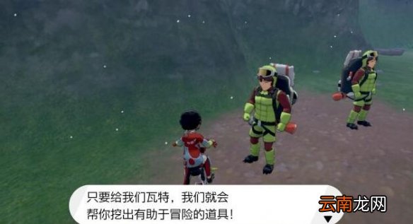 宝可梦剑盾挖洞兄弟在哪里 剑盾挖洞兄弟位置介绍_网
