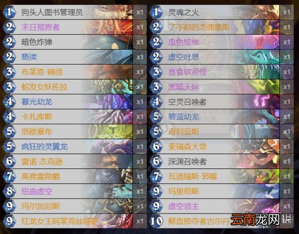 炉石传说宇宙蓝龙术卡组推荐 狂野宇宙蓝龙术构筑分享