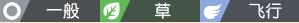 宝可梦剑盾天气系统解析 宝可梦剑盾天气变化精灵分布情况_网