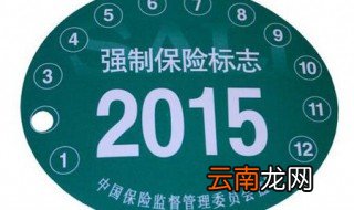 新车上牌后都要贴那些标志 新手上车要注意什么