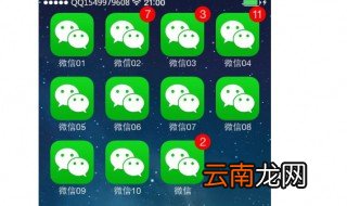 苹果手机微信能分身吗? 超实用的技巧