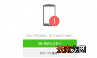 手机微信进不去怎么办 手把手教你