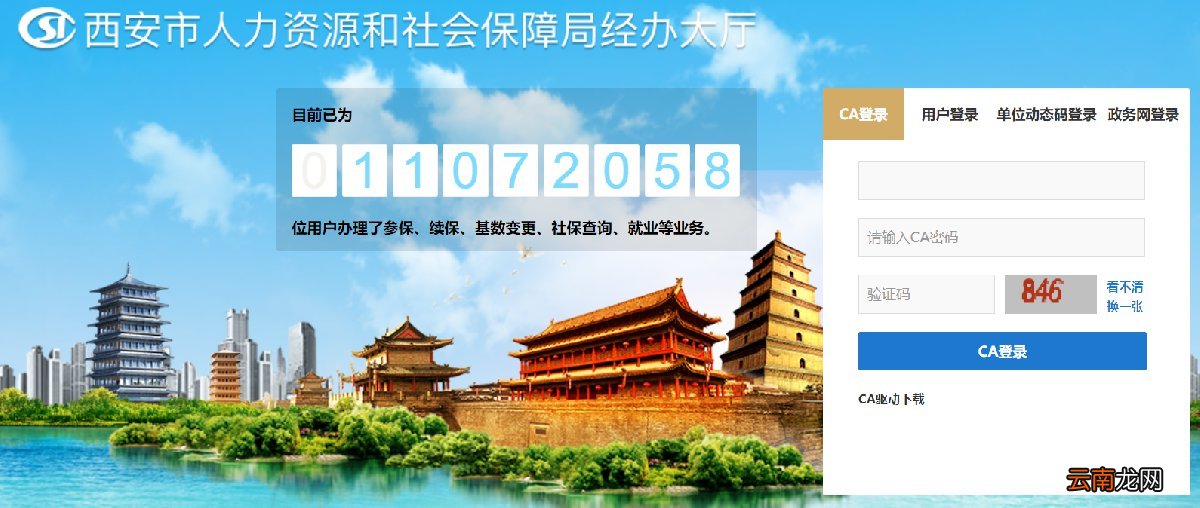 原文 西安一次性就业补贴政策通知