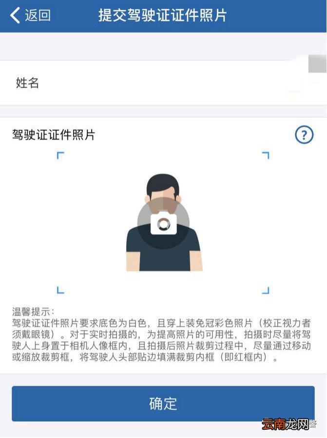 重庆驾照照片要求