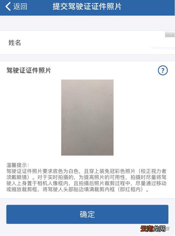 重庆驾照照片要求